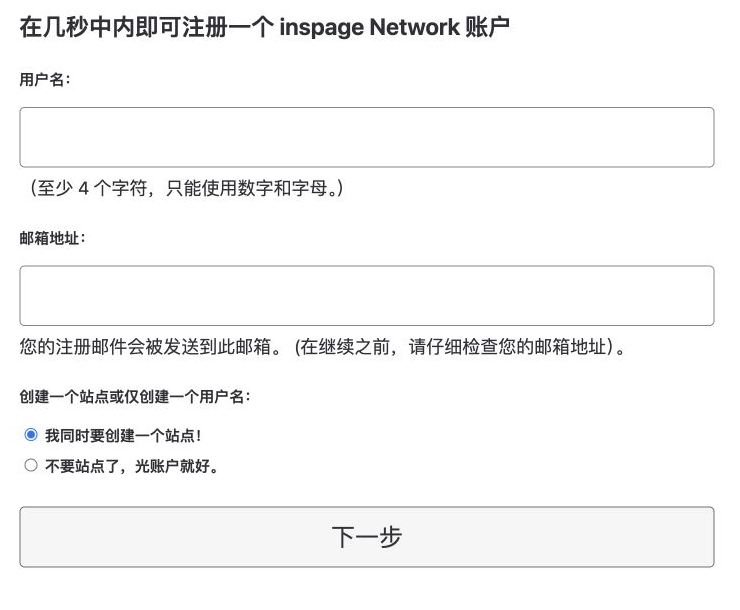 新用户账号表单