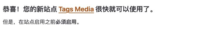 提交成功,等待邮件激活