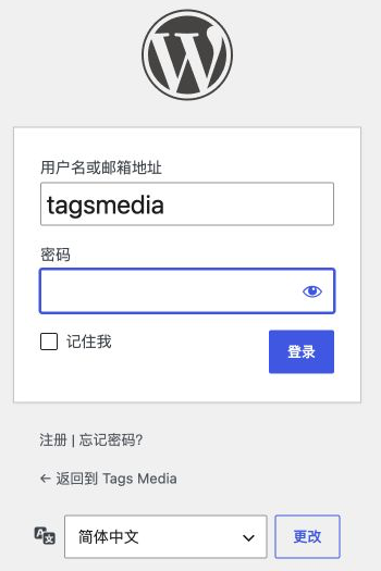 首次登录表,密码栏保持空白以保护账户