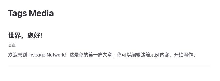 新站点首页与数字文章链接