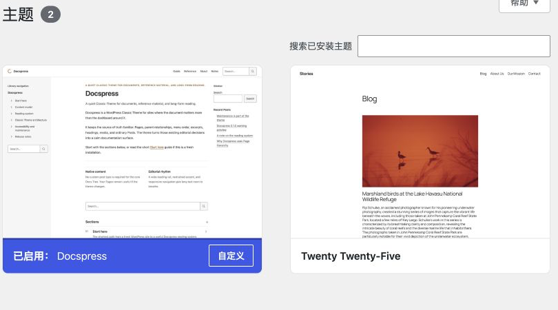 默认启用 Docspress