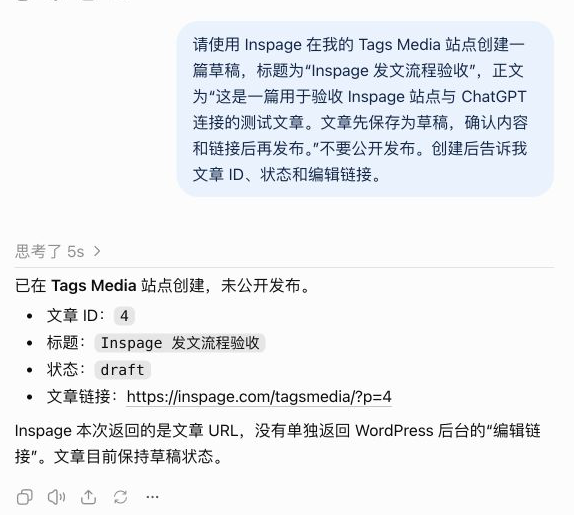 ChatGPT 报告文章已保存为草稿
