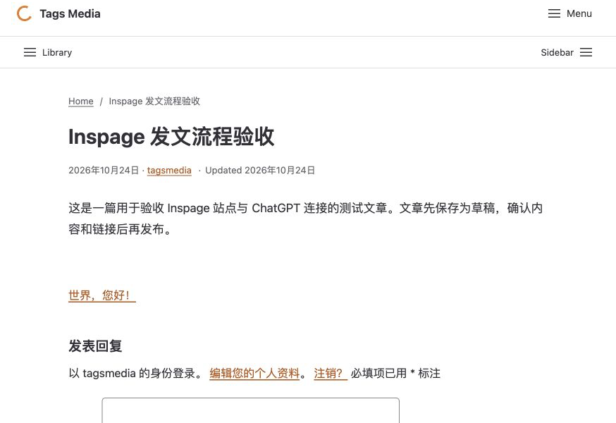 Docspress 主题中的公开文章